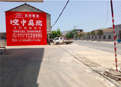 永嘉墙体广告如何定价？