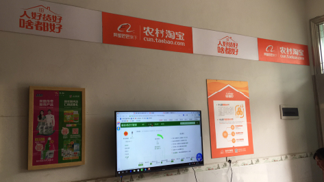 永嘉村淘店面装修