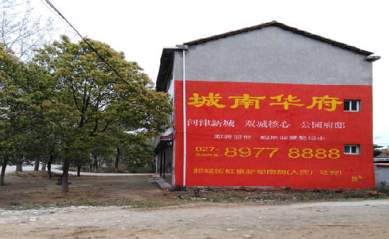 永嘉分析哪些行业适合做墙体广告？