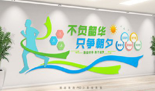 永嘉校园室内文化墙如何设计？