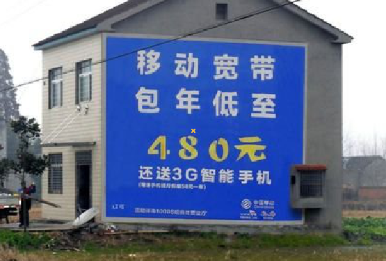 永嘉怎么发布户外墙体广告？