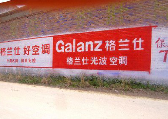 永嘉墙体广告的价格影响因素有哪些？