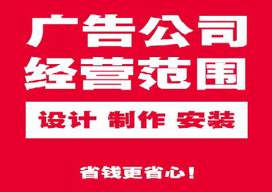 永嘉广告制作有什么技巧？