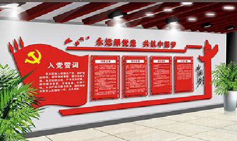 永嘉党建文化墙设计成什么样式的合适？