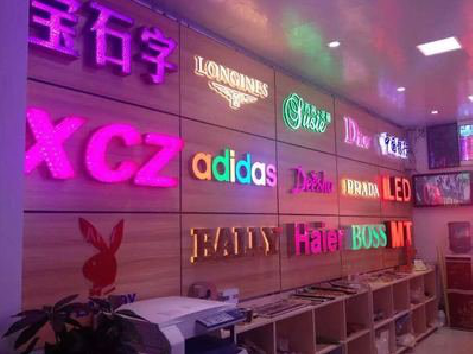 永嘉七彩外露发光字的制作工艺。