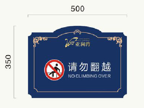 永嘉在标牌设计中，如何满足客户需求？