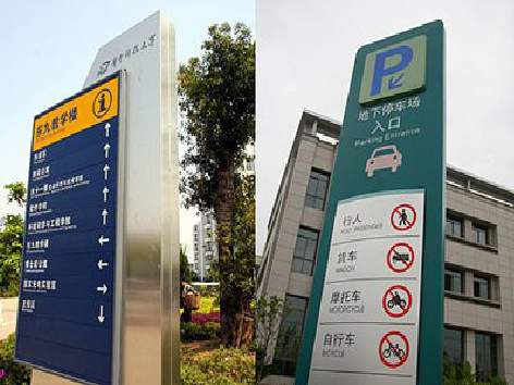 永嘉如何维护和保养标识标牌？