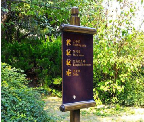 永嘉标识牌与环境之间有什么关系？