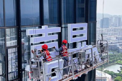 永嘉玻璃上安装发光字怎么固定呢？