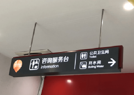 永嘉商场标识牌如何和商场整体装修风格保持一致？