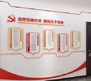 永嘉党建文化墙设计方法有哪些？